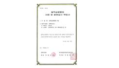 한맥기연 회사연혁