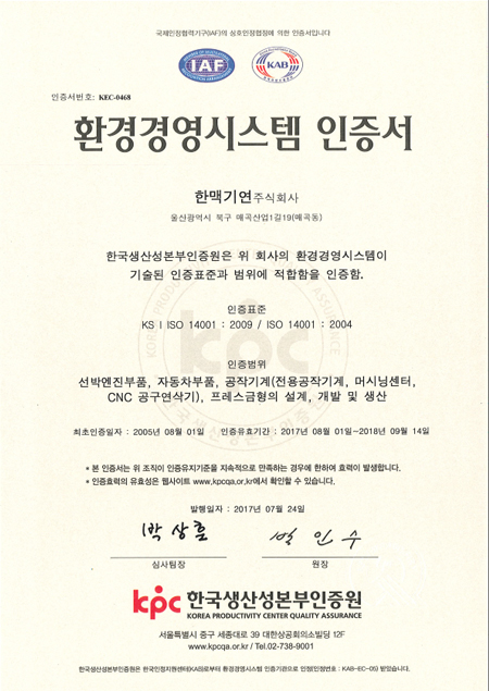 한맥기연특허자료